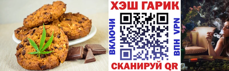 Печенье с ТГК конопля  Кондопога 