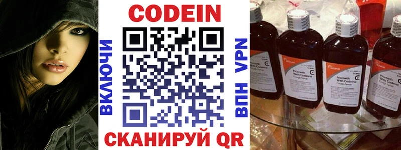 сколько стоит  Кондопога  Кодеин Purple Drank 