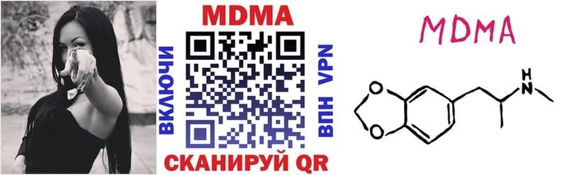 МДМА кристаллы  наркотики  Кондопога 