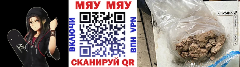 Меф мяу мяу кристаллы Кондопога